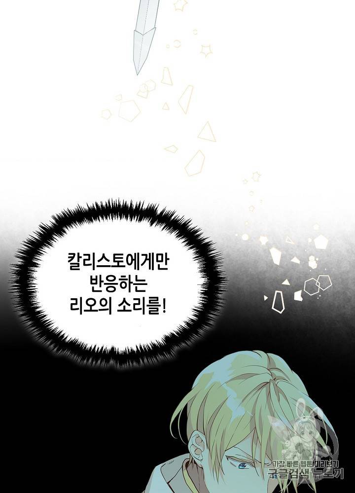내가 딸이에요? 13화 33
