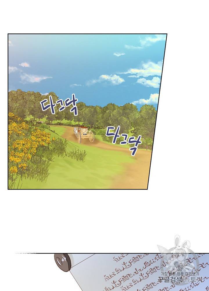 내가 딸이에요? 13화 36