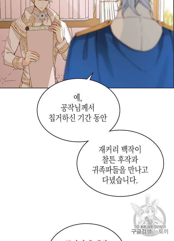 내가 딸이에요? 13화 38