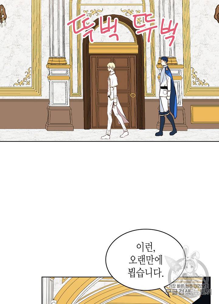 내가 딸이에요? 13화 49