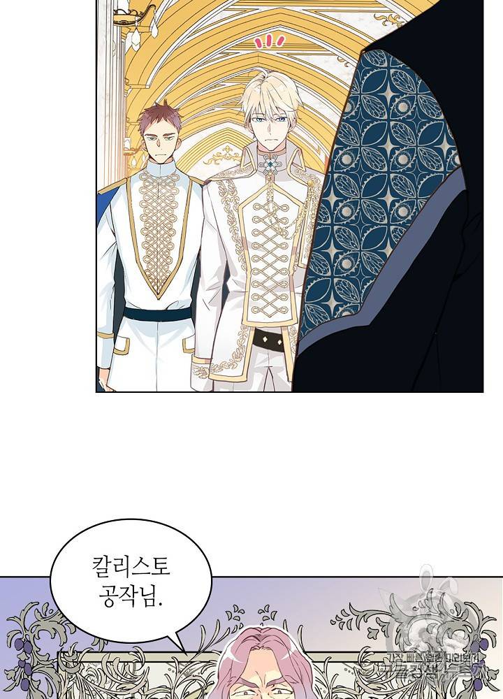 내가 딸이에요? 13화 50