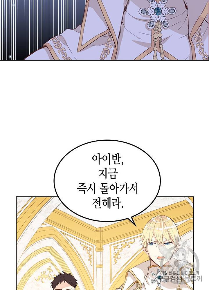 내가 딸이에요? 13화 59