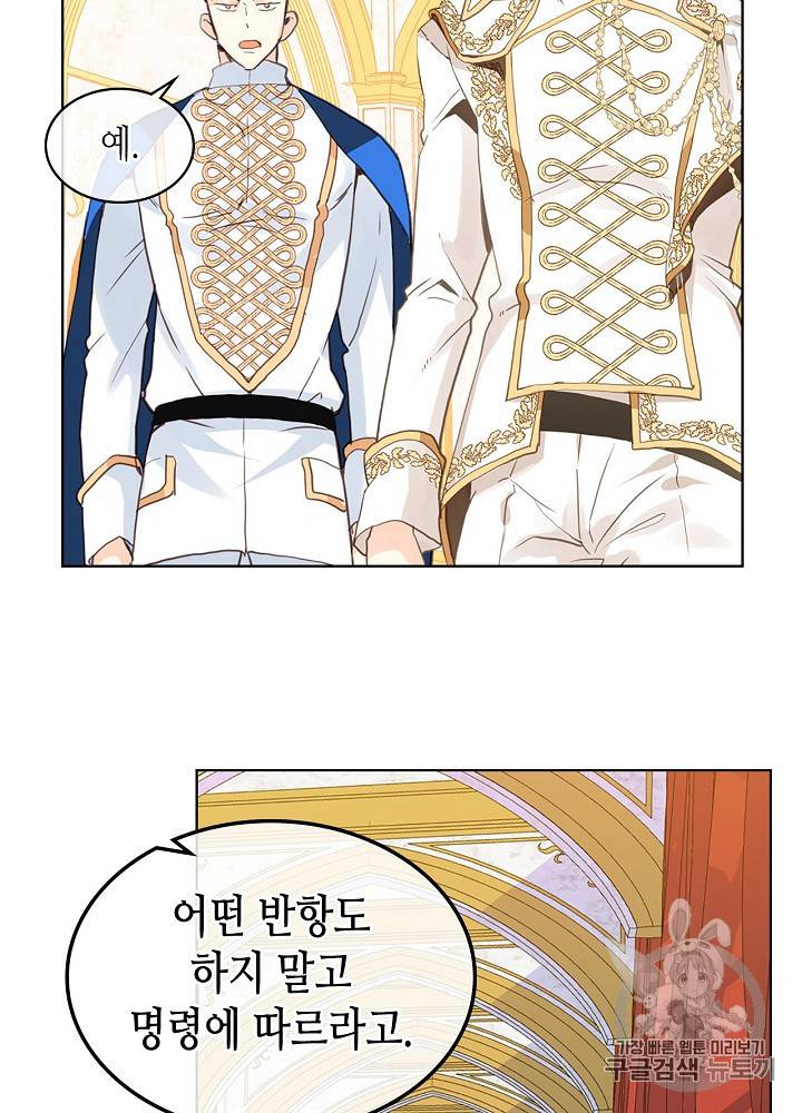 내가 딸이에요? 13화 60