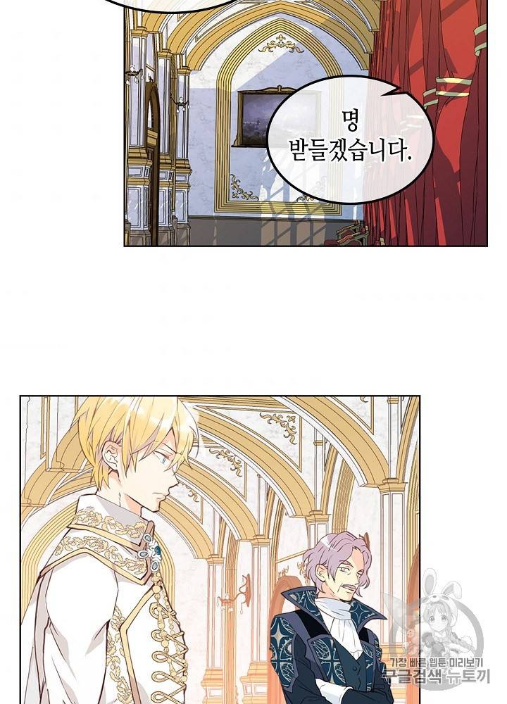 내가 딸이에요? 13화 61