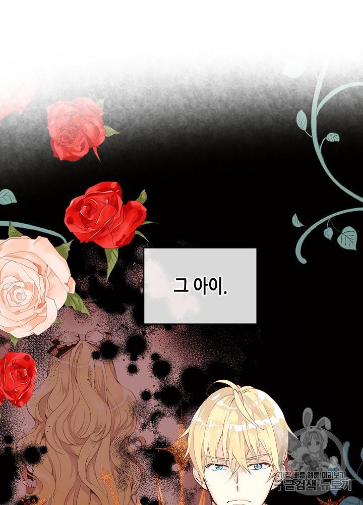 내가 딸이에요? 13화 63