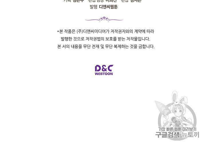 내가 딸이에요? 13화 66