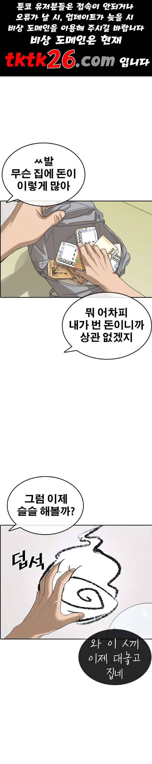 인생존망 52화 1