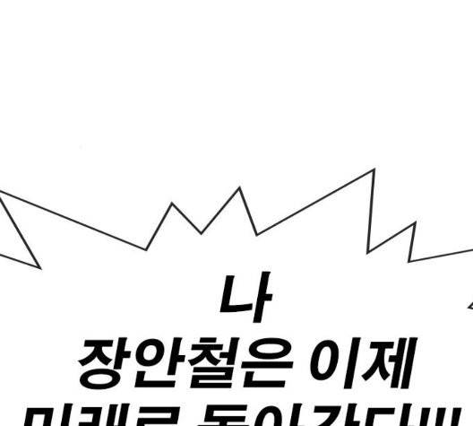 인생존망 52화 2
