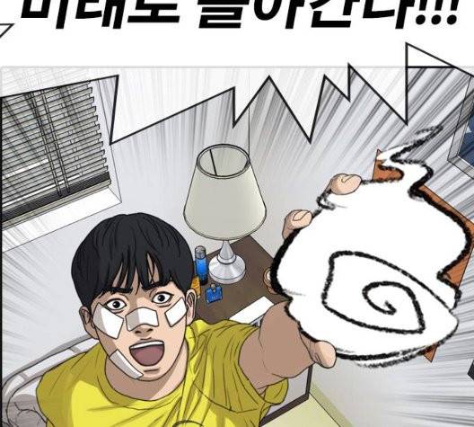 인생존망 52화 3