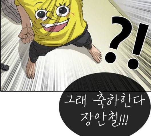 인생존망 52화 4