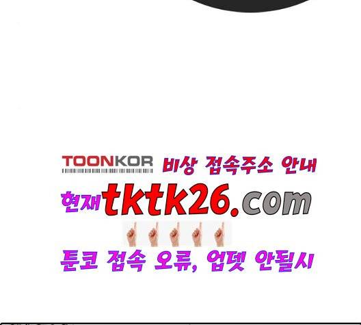 인생존망 52화 5