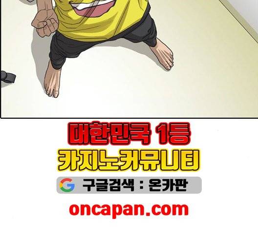 인생존망 52화 7