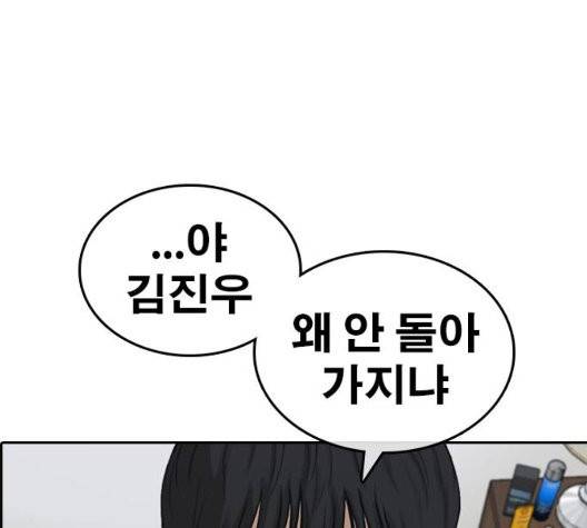 인생존망 52화 8