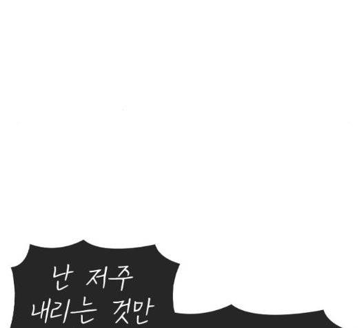 인생존망 52화 12