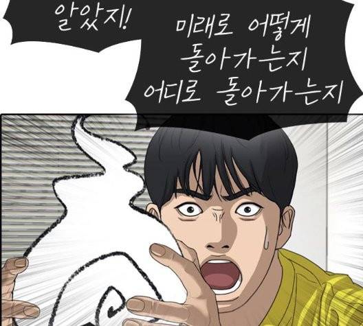 인생존망 52화 13