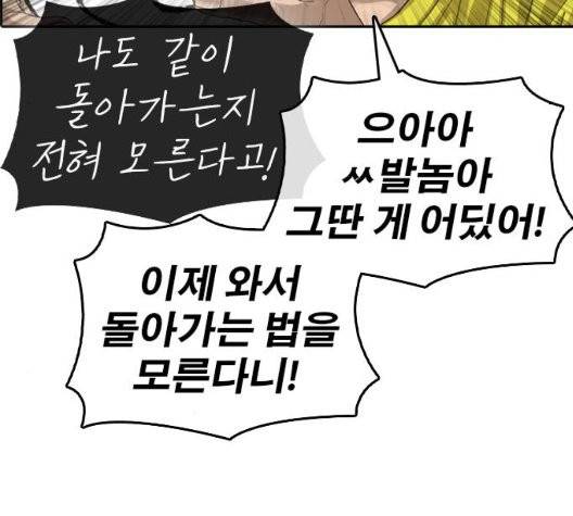 인생존망 52화 14
