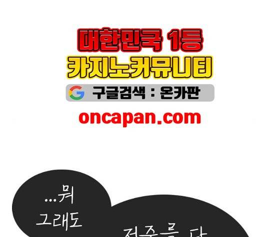 인생존망 52화 15