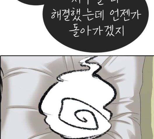 인생존망 52화 16