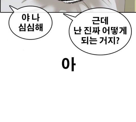 인생존망 52화 17