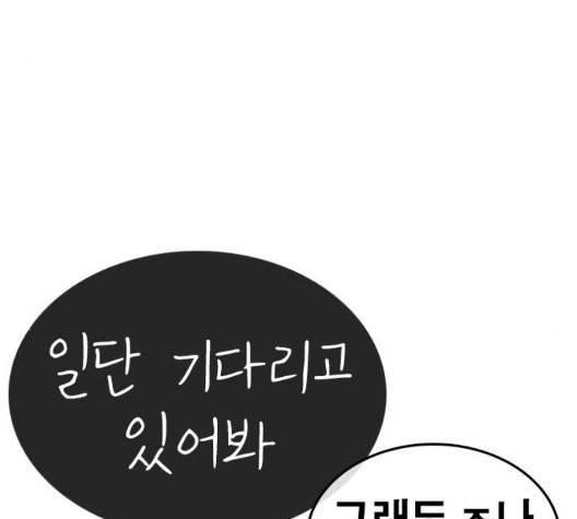 인생존망 52화 18