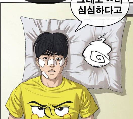 인생존망 52화 19