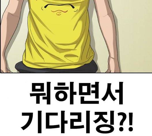 인생존망 52화 20