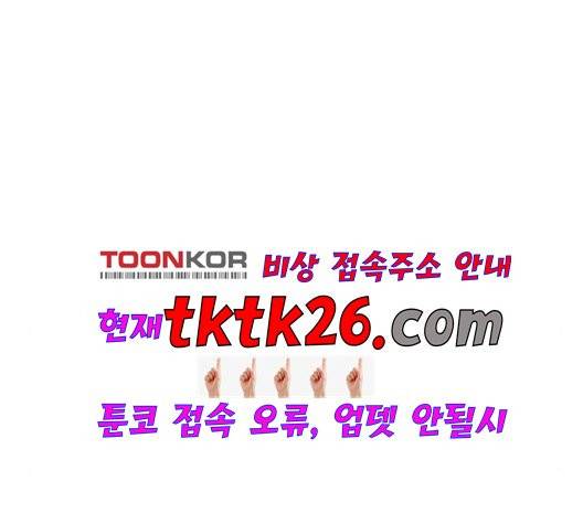 인생존망 52화 24