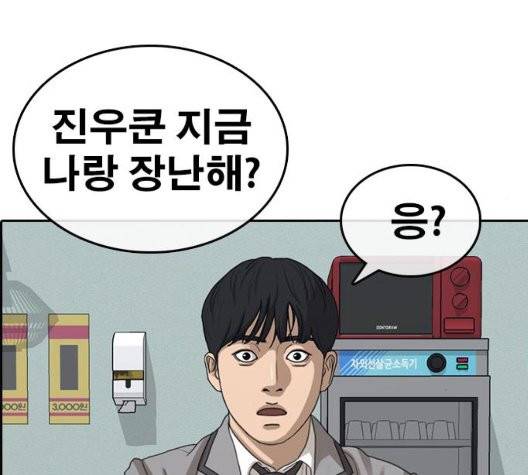 인생존망 52화 25