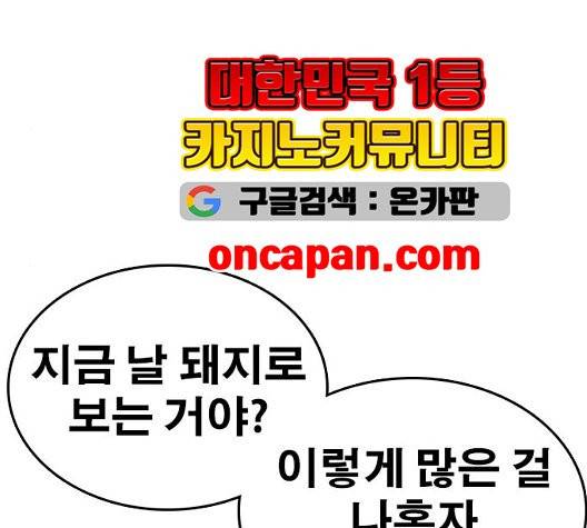 인생존망 52화 27