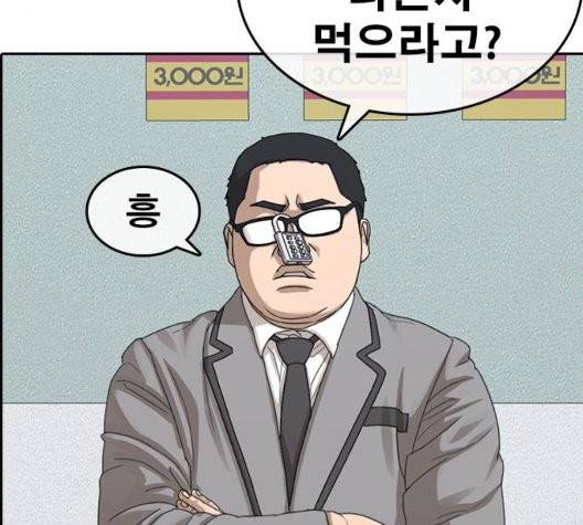 인생존망 52화 28