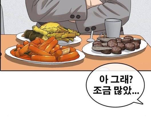인생존망 52화 29