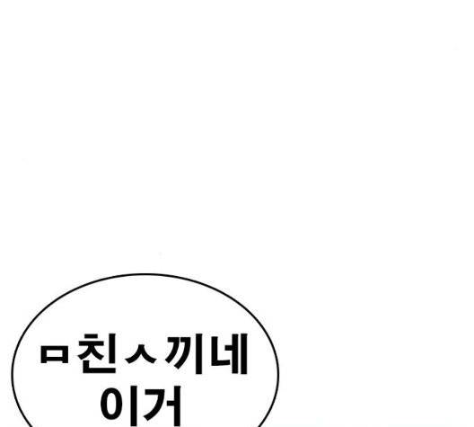 인생존망 52화 30