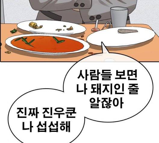인생존망 52화 32