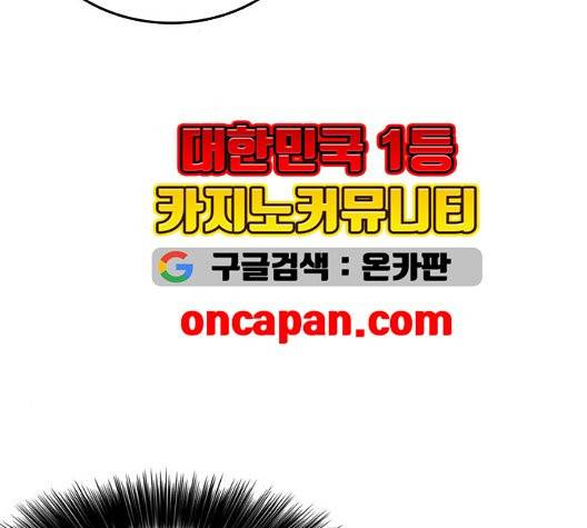 인생존망 52화 33