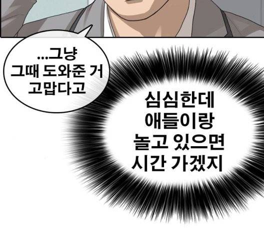 인생존망 52화 35
