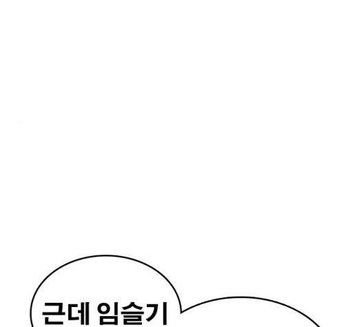 인생존망 52화 36