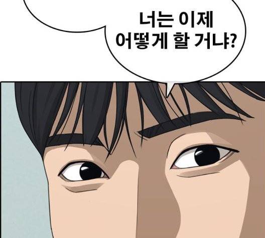 인생존망 52화 37