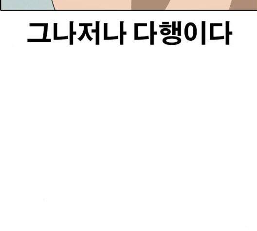 인생존망 52화 38