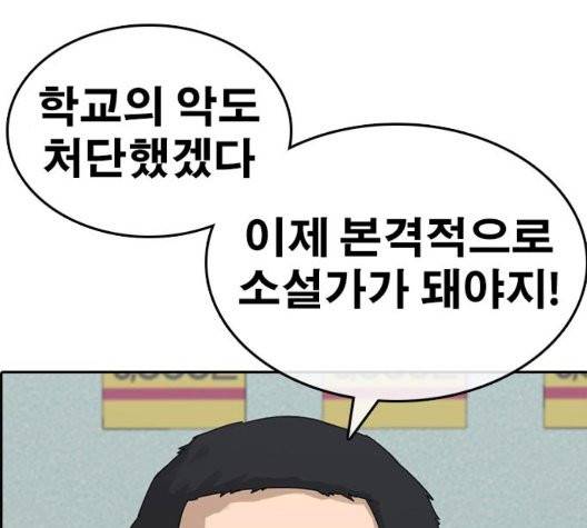 인생존망 52화 39