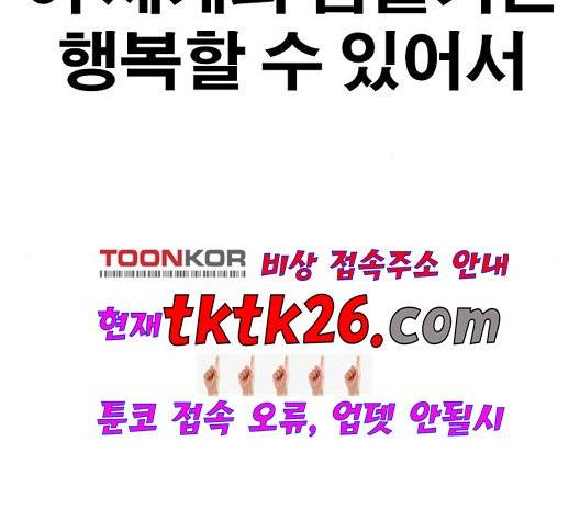 인생존망 52화 41