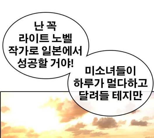 인생존망 52화 42
