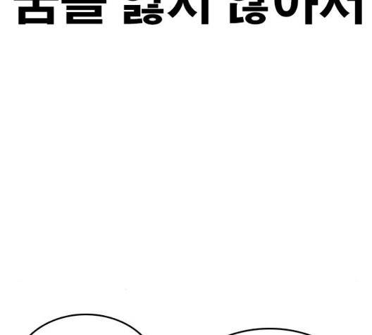 인생존망 52화 45