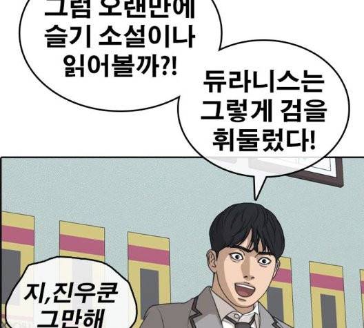 인생존망 52화 49