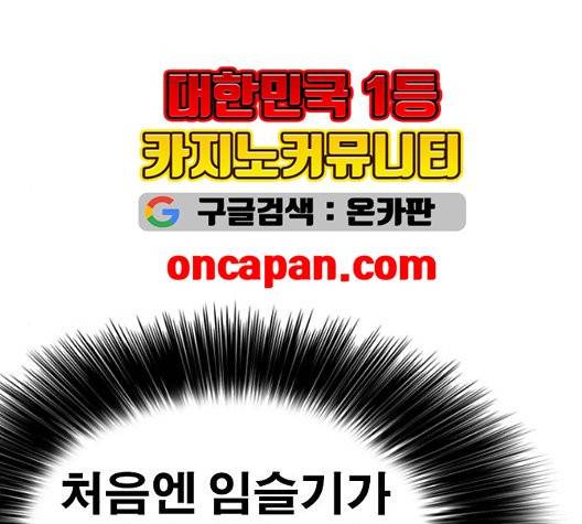 인생존망 52화 52