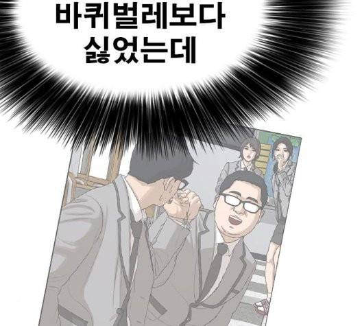 인생존망 52화 53