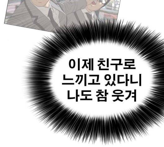 인생존망 52화 56