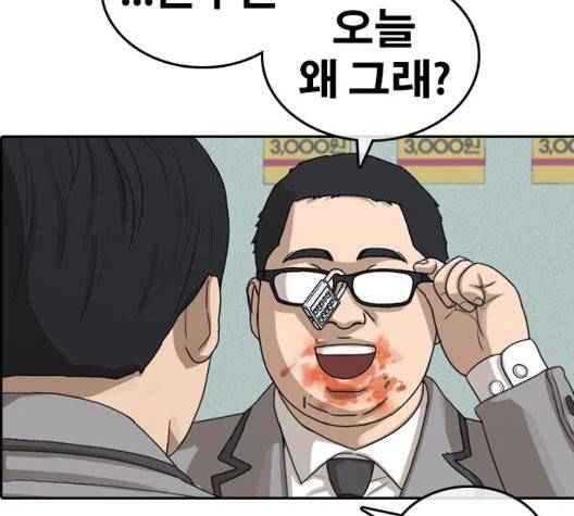 인생존망 52화 58