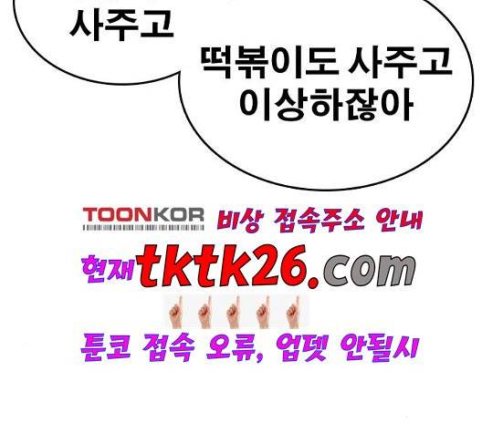 인생존망 52화 62