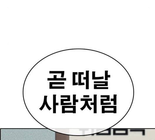 인생존망 52화 63