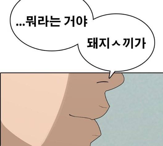 인생존망 52화 66